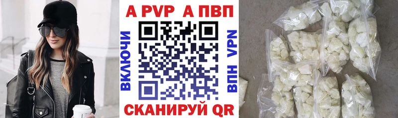 А ПВП кристаллы  что такое наркотик  Барабинск 