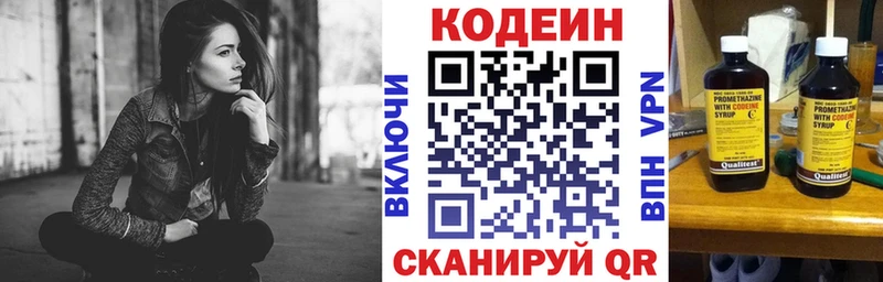 купить наркотик  Барабинск  Кодеин Purple Drank 