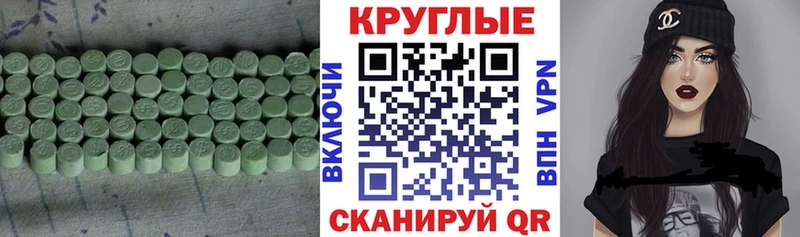 ЭКСТАЗИ таблы  Барабинск 
