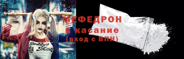 мяу мяу кристалл Аркадак