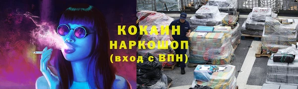 кокаин VHQ Армянск
