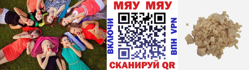 МЕФ 4 MMC  наркошоп  Барабинск 
