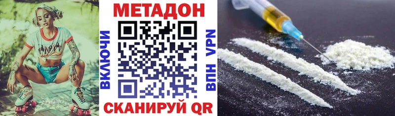 hydra как войти  как найти наркотики  Барабинск  мориарти как зайти  Метадон кристалл 